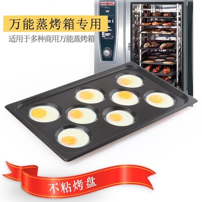 RK Bakeware 中国 食品サービス Rational GN1/1 530X325 ノンスティック アルミ製の卵焼き鍋